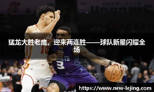 乐竞体育平台
