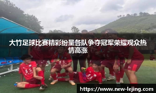 乐竞体育官方网站