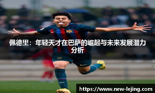 乐竞体育官方网站