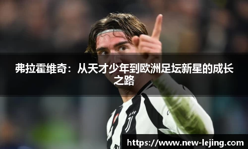 乐竞体育官方网站