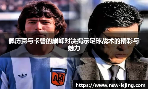 乐竞体育APP