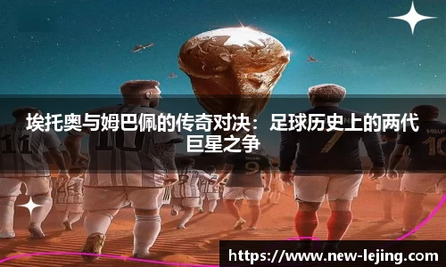 乐竞体育APP