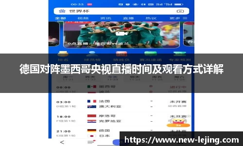 乐竞体育APP