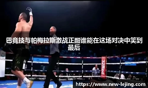 乐竞体育官方网站