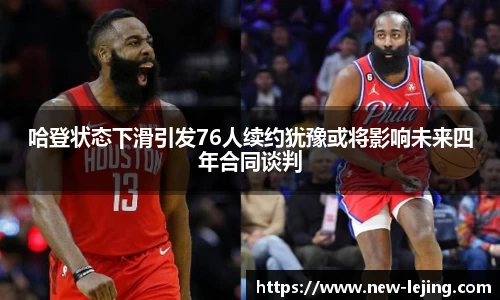 乐竞体育官方网站