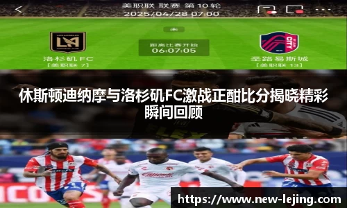 乐竞体育APP