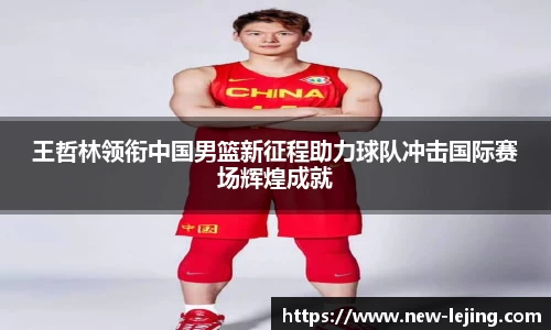 乐竞体育APP