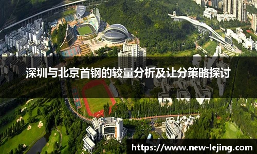 乐竞体育APP