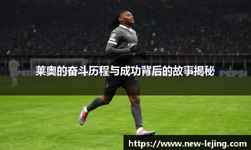 乐竞体育官方网站