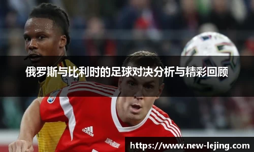 乐竞体育官方网站