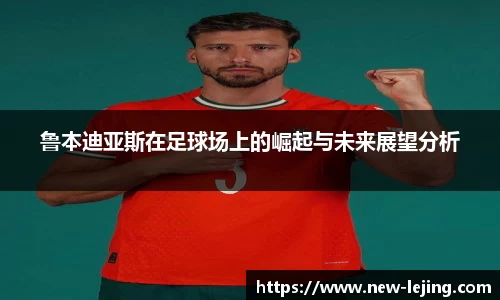 乐竞体育APP