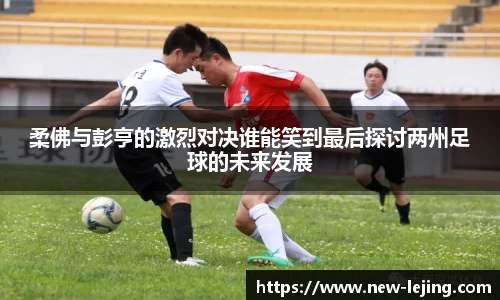 乐竞体育官方网站
