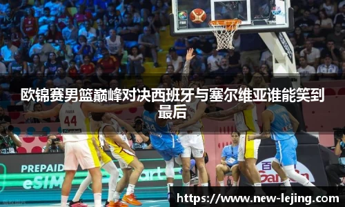 乐竞体育官方网站