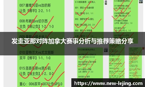乐竞体育APP