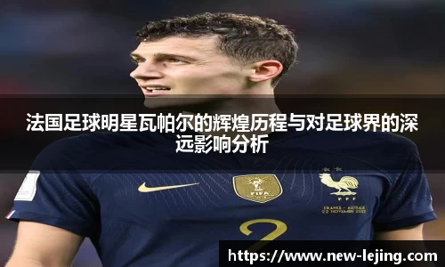 乐竞体育首页