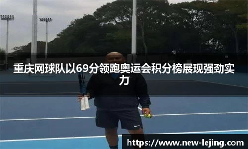 乐竞体育APP